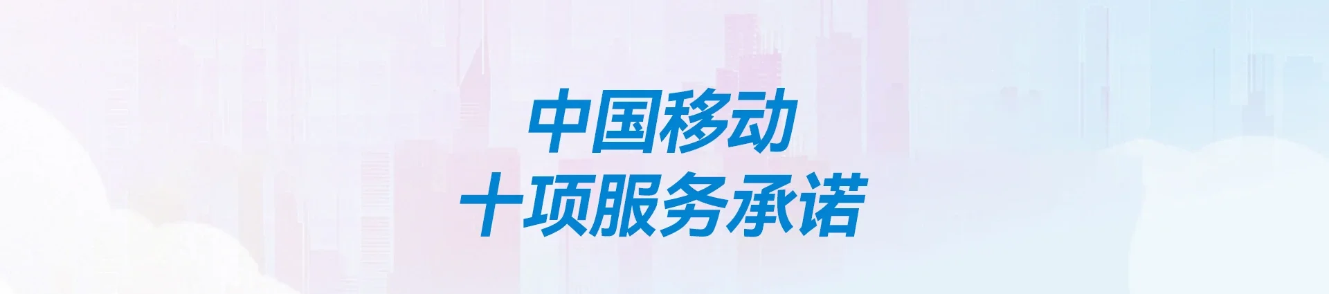 曲水县移动宽带