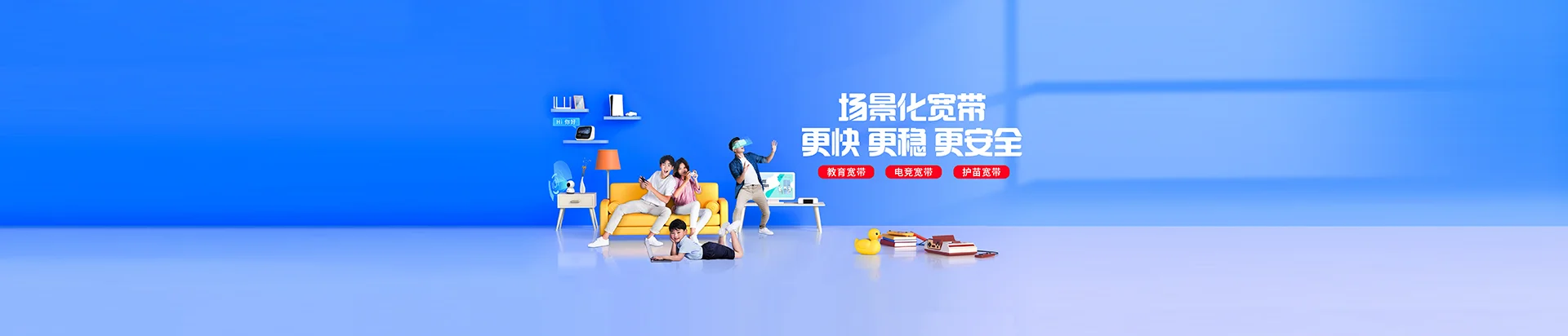 曲水县移动宽带